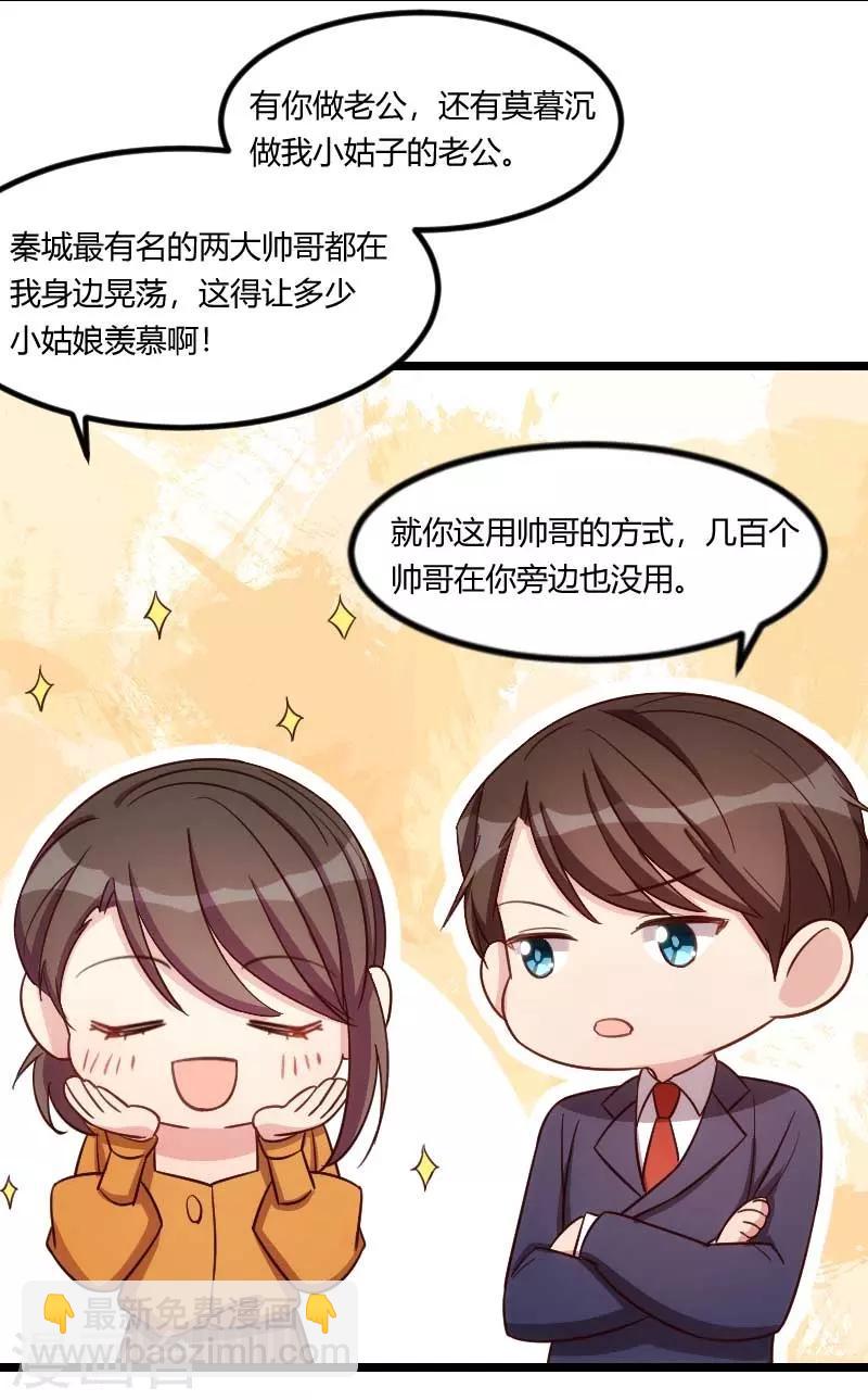 第138话 你比我幸运-第138话