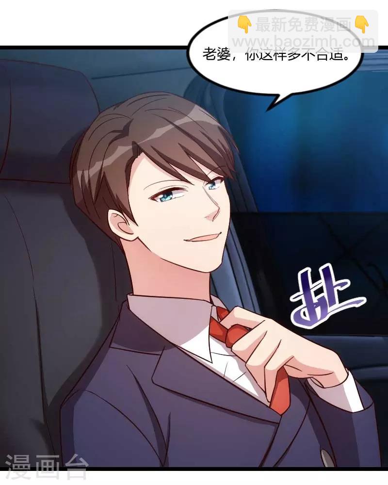 第138话 你比我幸运-第138话