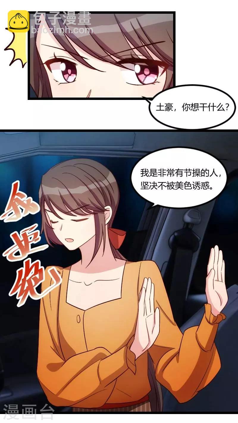 第138话 你比我幸运-第138话