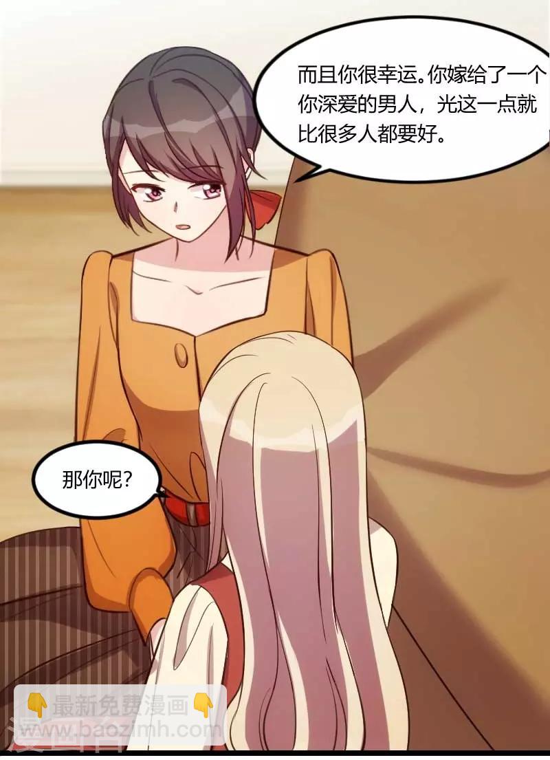 第138话 你比我幸运-第138话