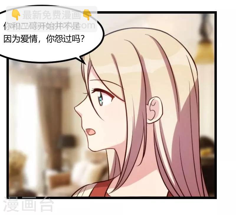 第138话 你比我幸运-第138话
