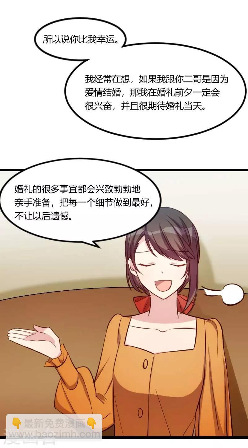第138话 你比我幸运-第138话