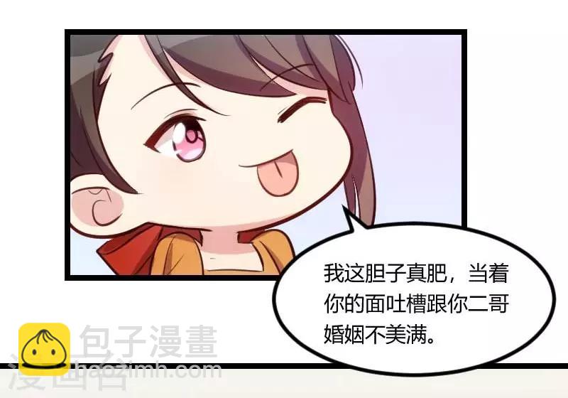 第138话 你比我幸运-第138话