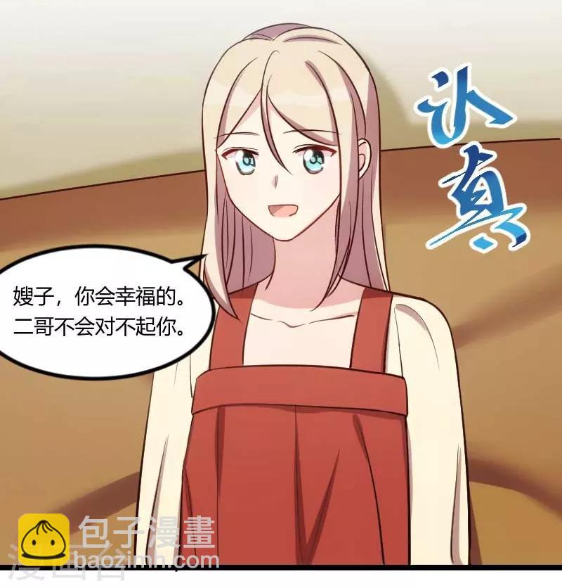 第138话 你比我幸运-第138话