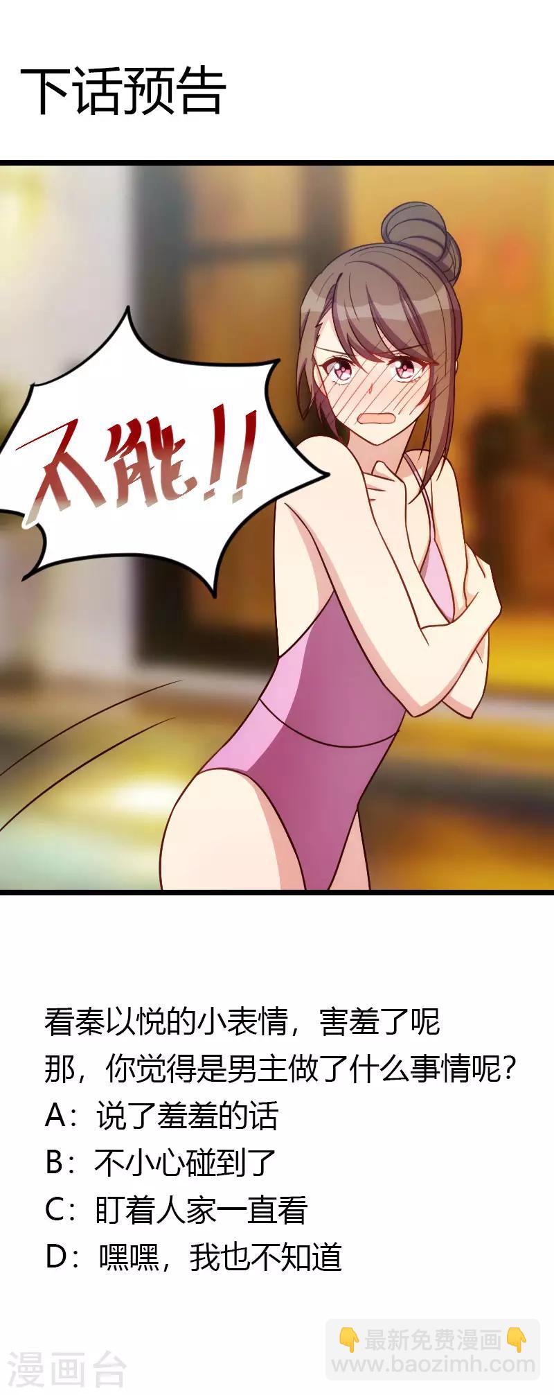 第140话 你是认真的吗？土豪-第140话
