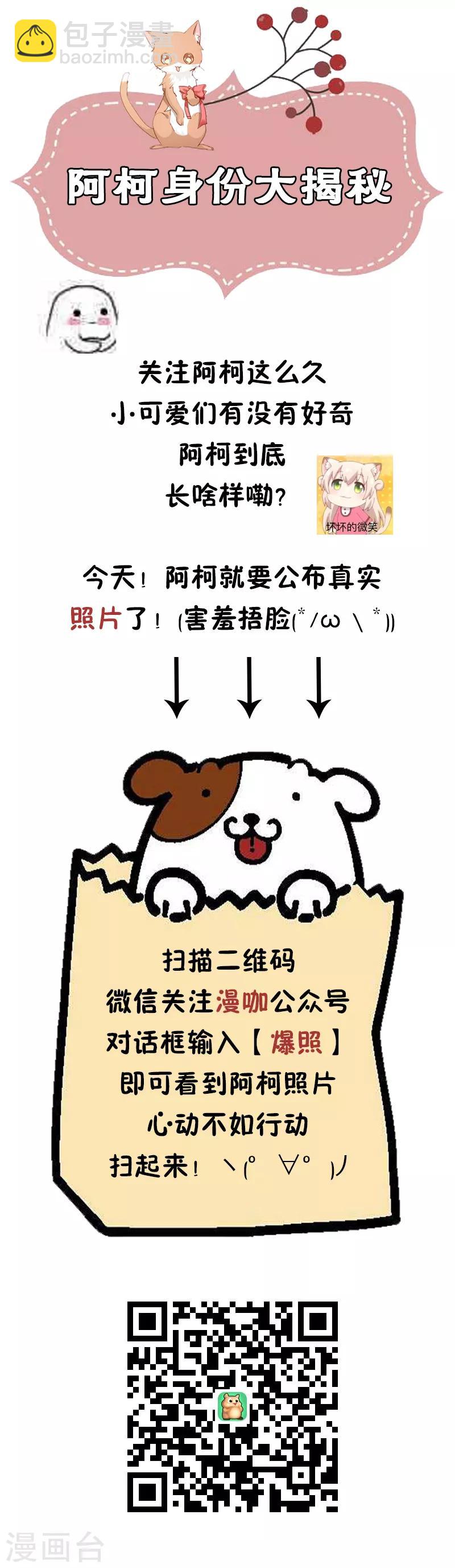第140话 你是认真的吗？土豪-第140话