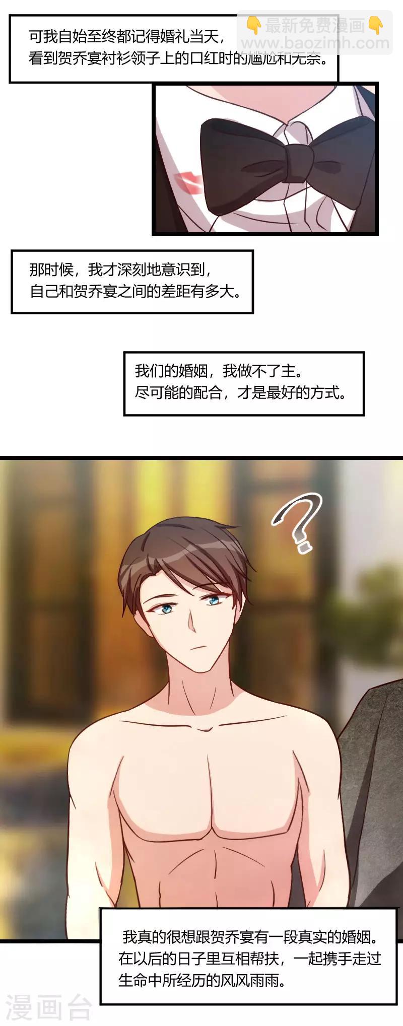 第140话 你是认真的吗？土豪-第140话