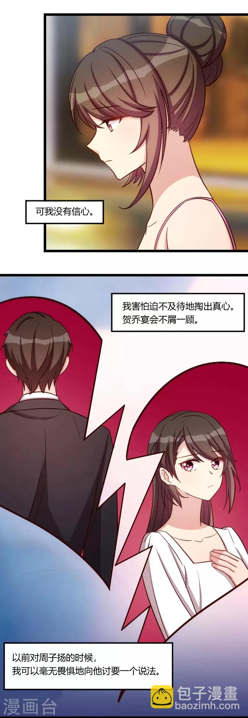 第140话 你是认真的吗？土豪-第140话