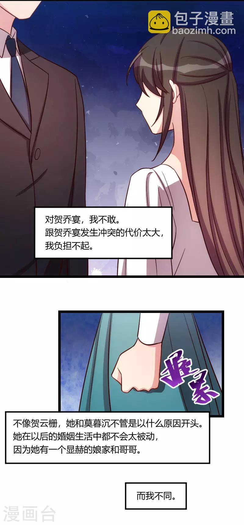 第140话 你是认真的吗？土豪-第140话