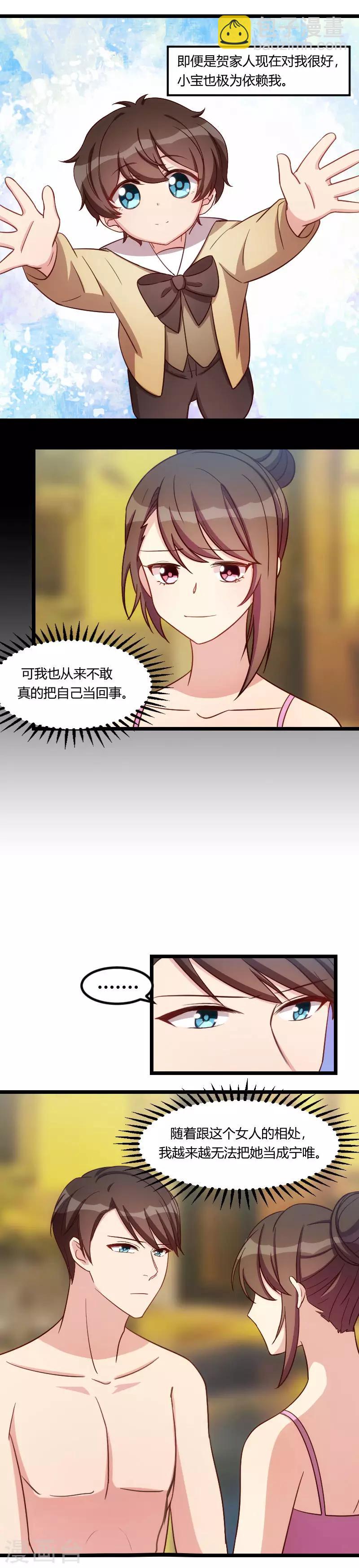 第140话 你是认真的吗？土豪-第140话