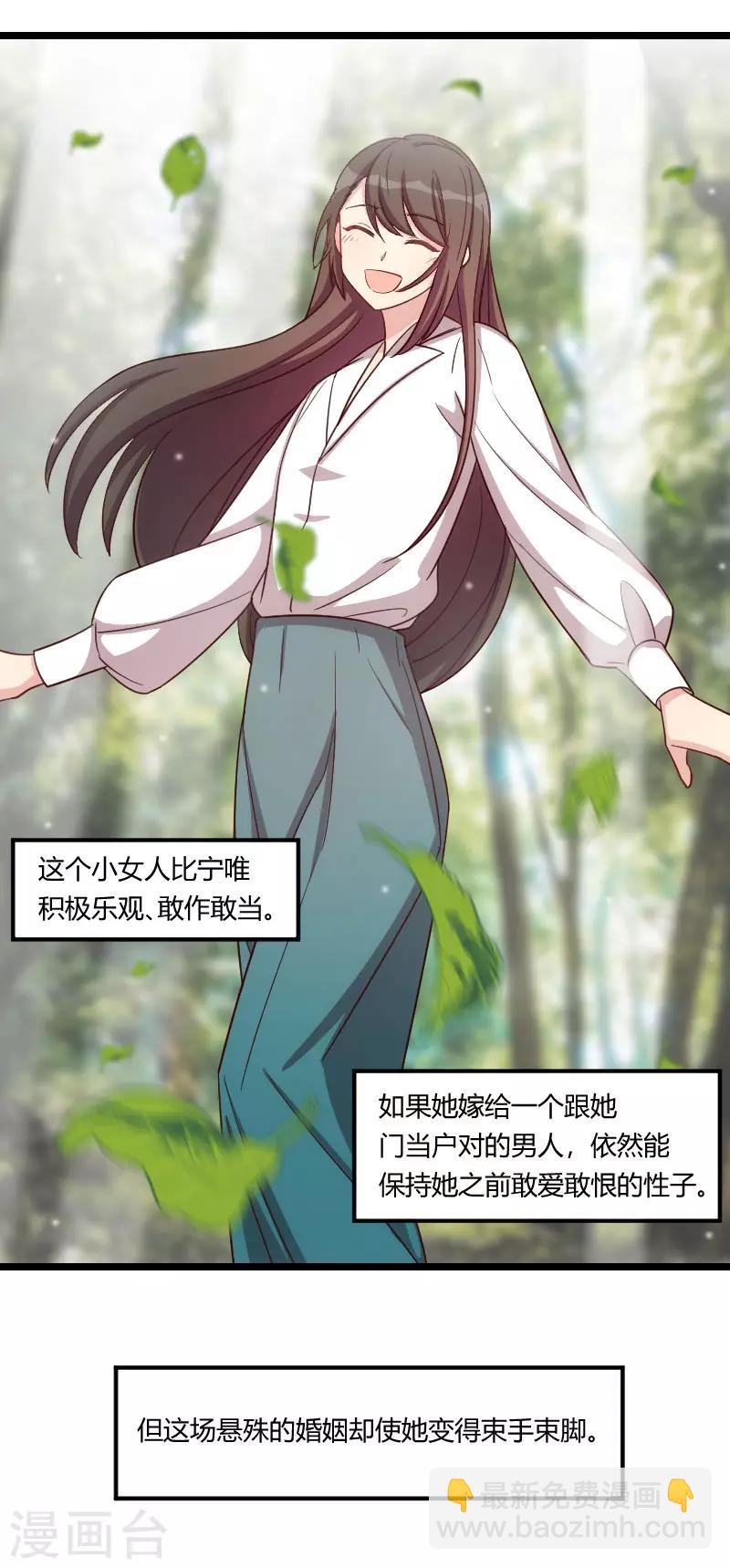 第140话 你是认真的吗？土豪-第140话