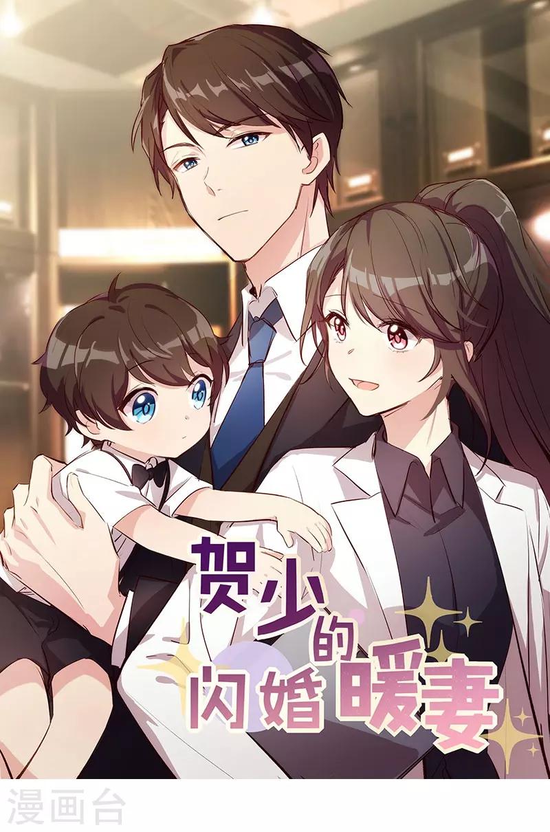 第142话 妈咪，我会帮你的-第142话