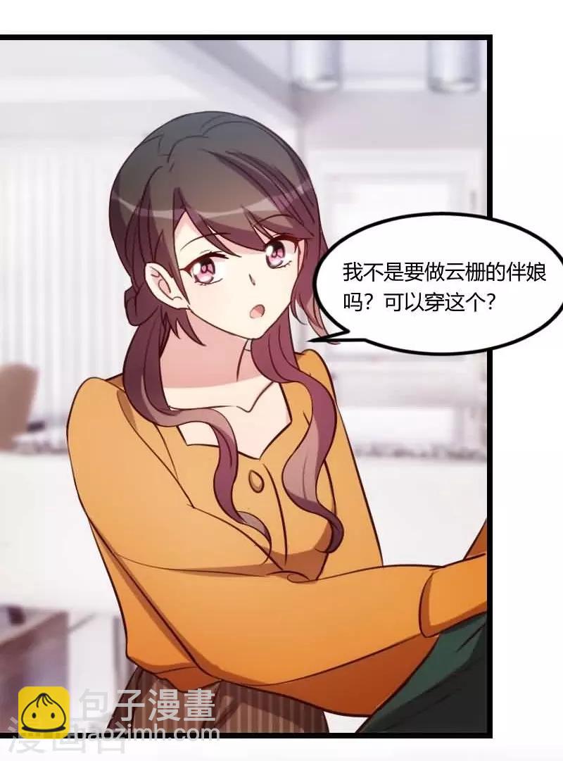 第142话 妈咪，我会帮你的-第142话