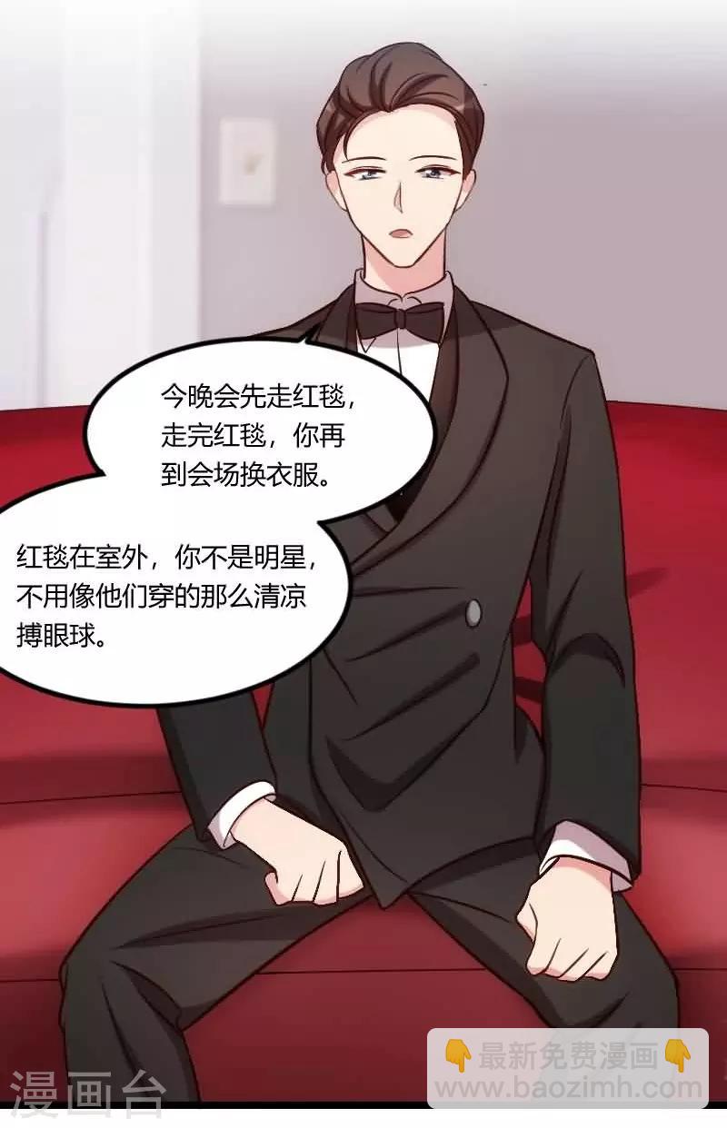 第142话 妈咪，我会帮你的-第142话