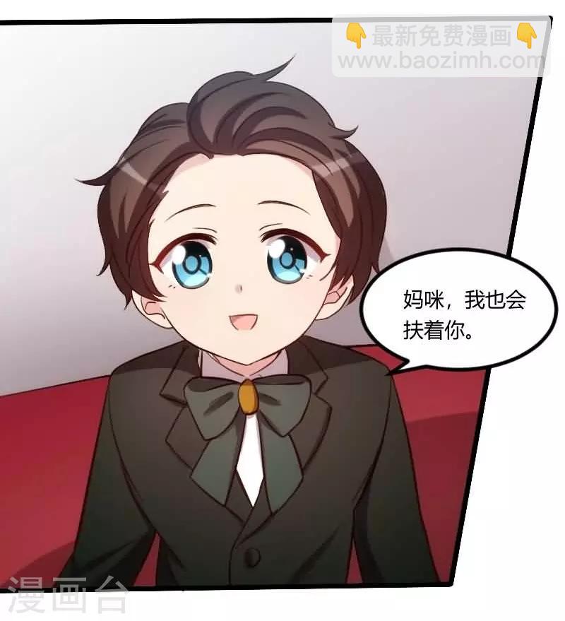 第142话 妈咪，我会帮你的-第142话