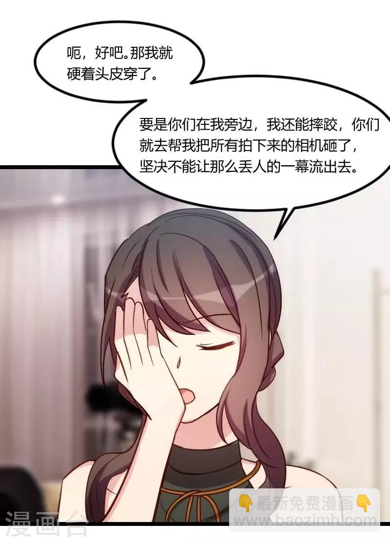 第142话 妈咪，我会帮你的-第142话