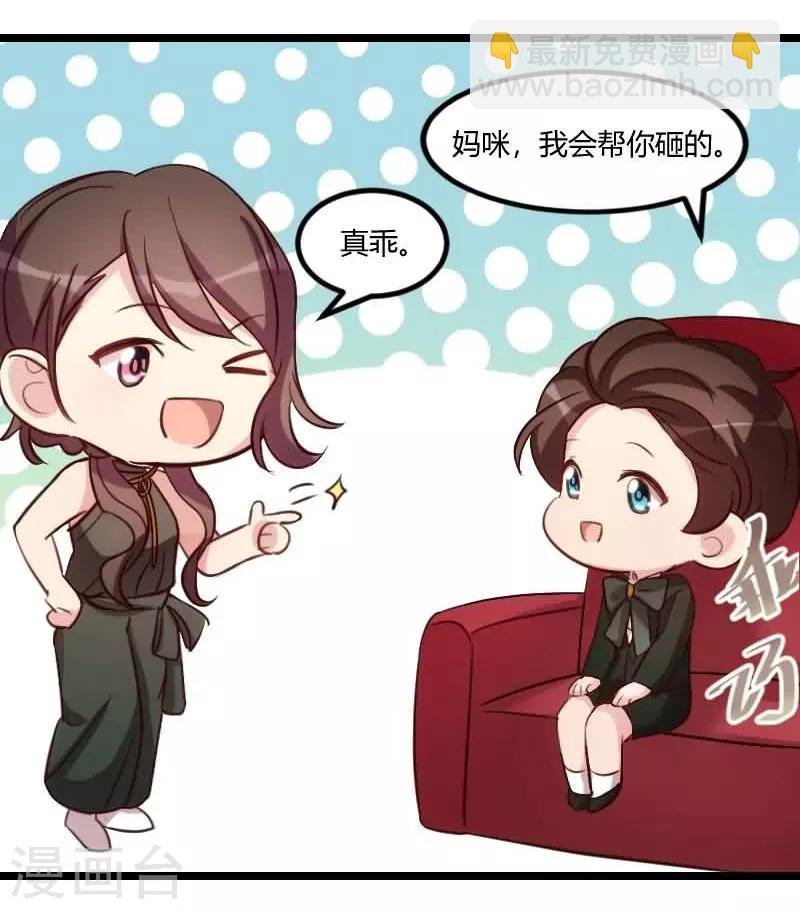 第142话 妈咪，我会帮你的-第142话