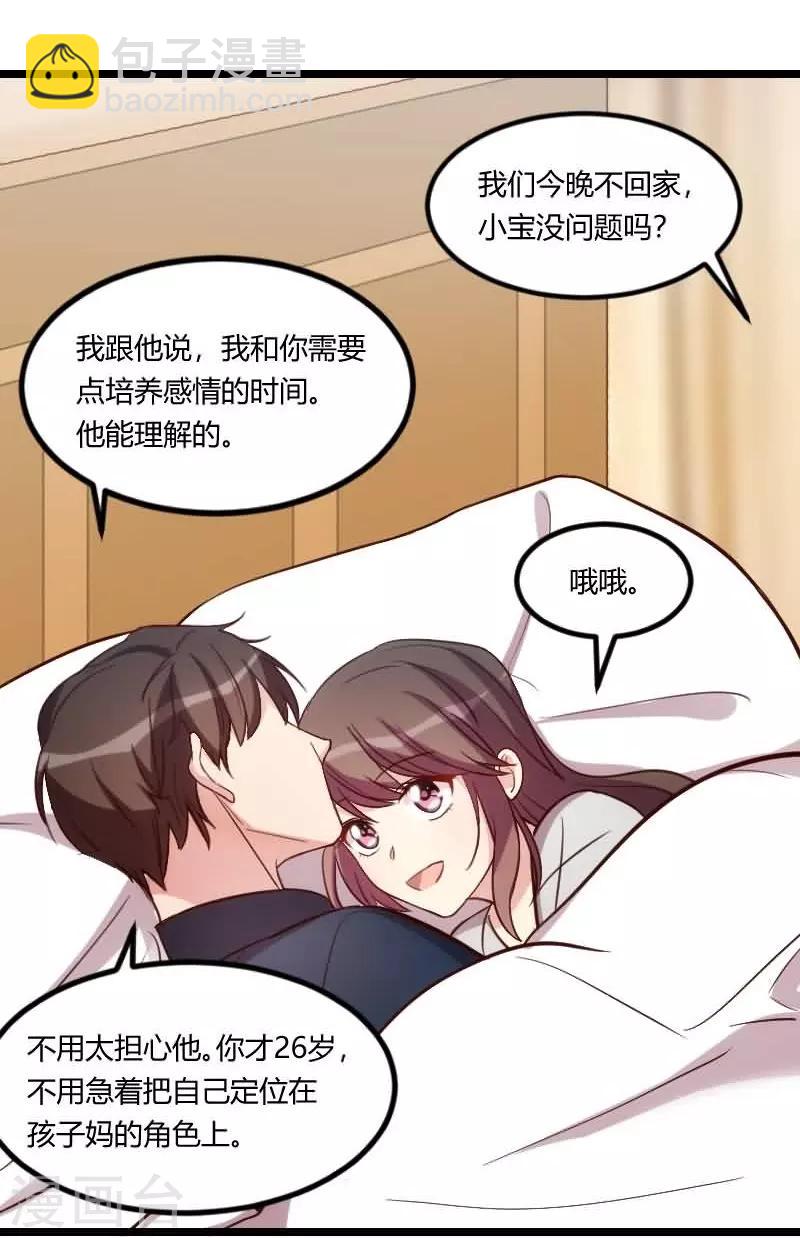 第142话 妈咪，我会帮你的-第142话