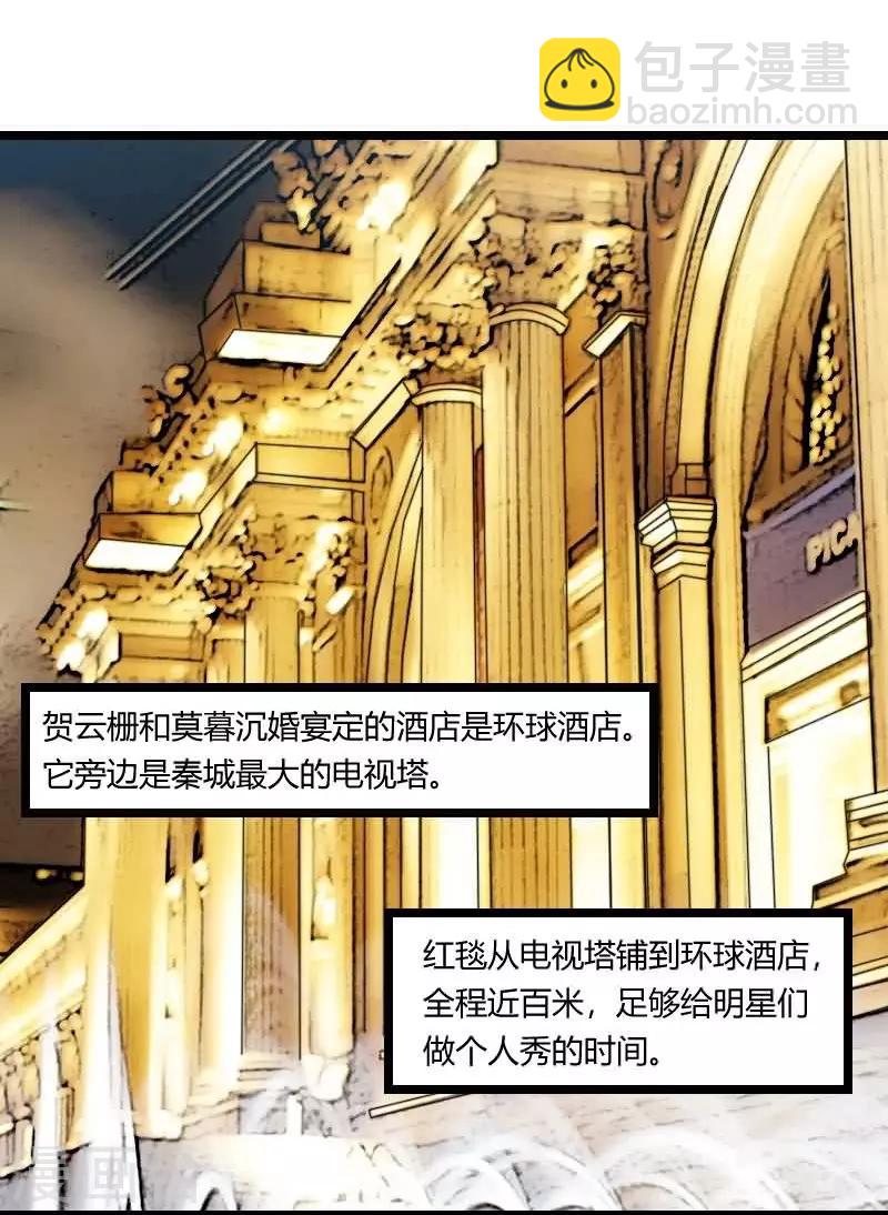 第142话 妈咪，我会帮你的-第142话