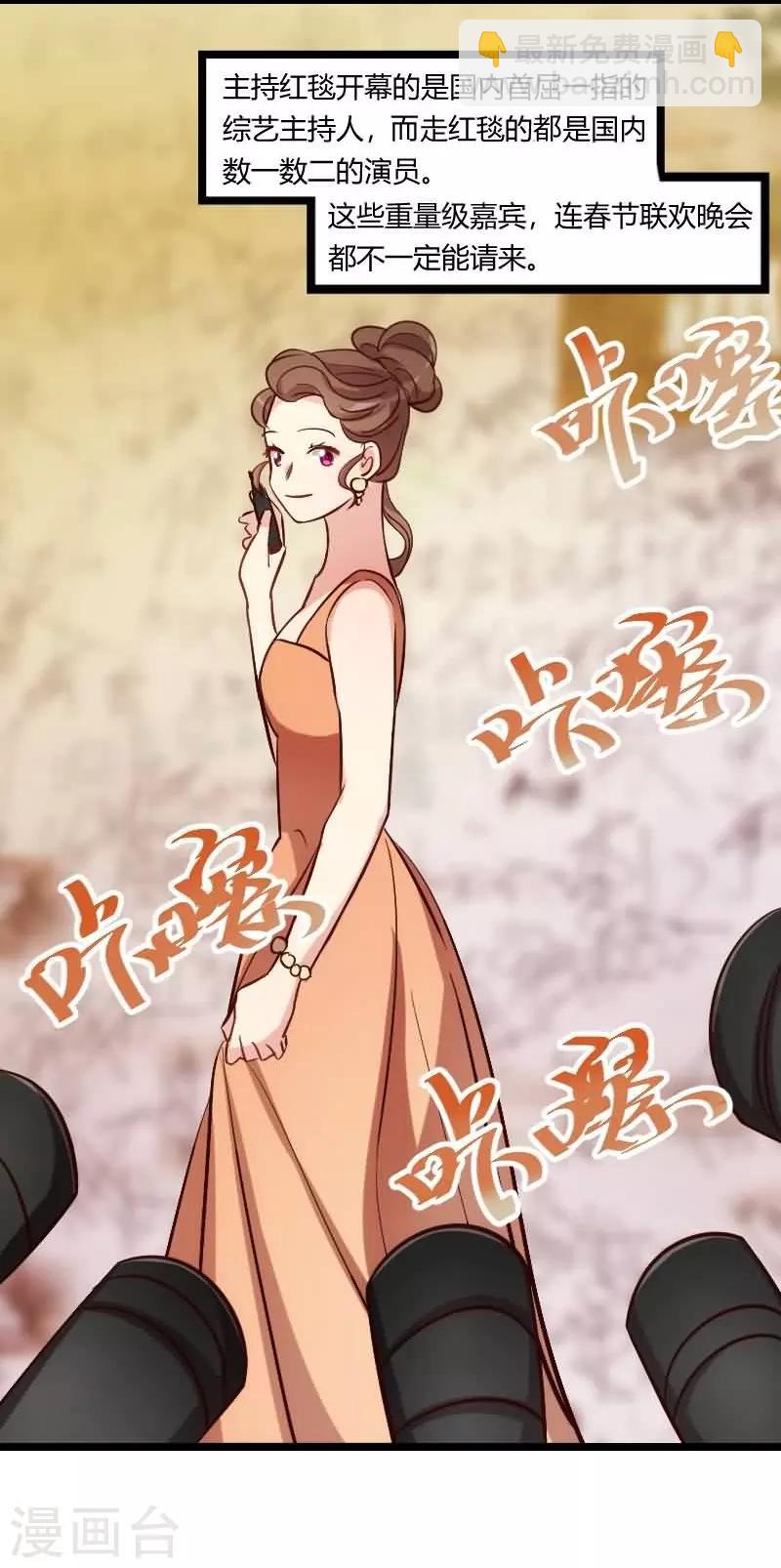 第142话 妈咪，我会帮你的-第142话