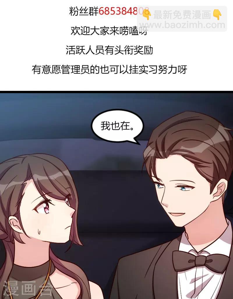 第142话 妈咪，我会帮你的-第142话