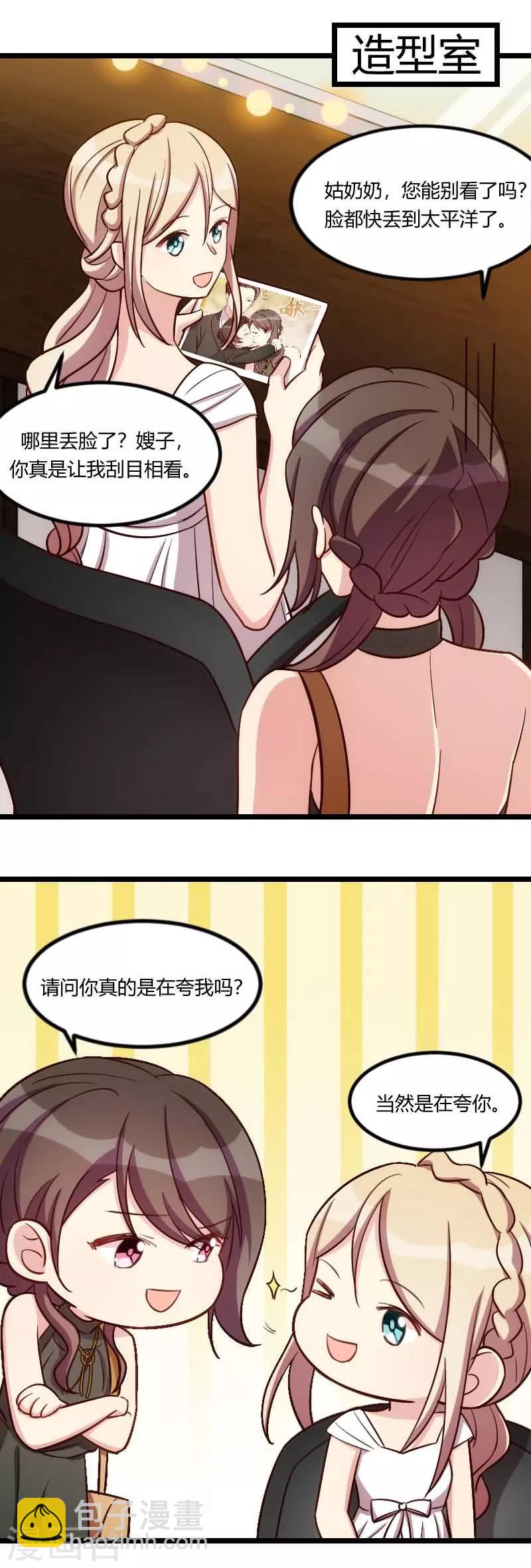 第144话 小宝的初吻-第144话