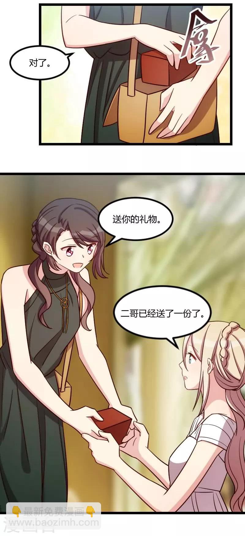 第144话 小宝的初吻-第144话