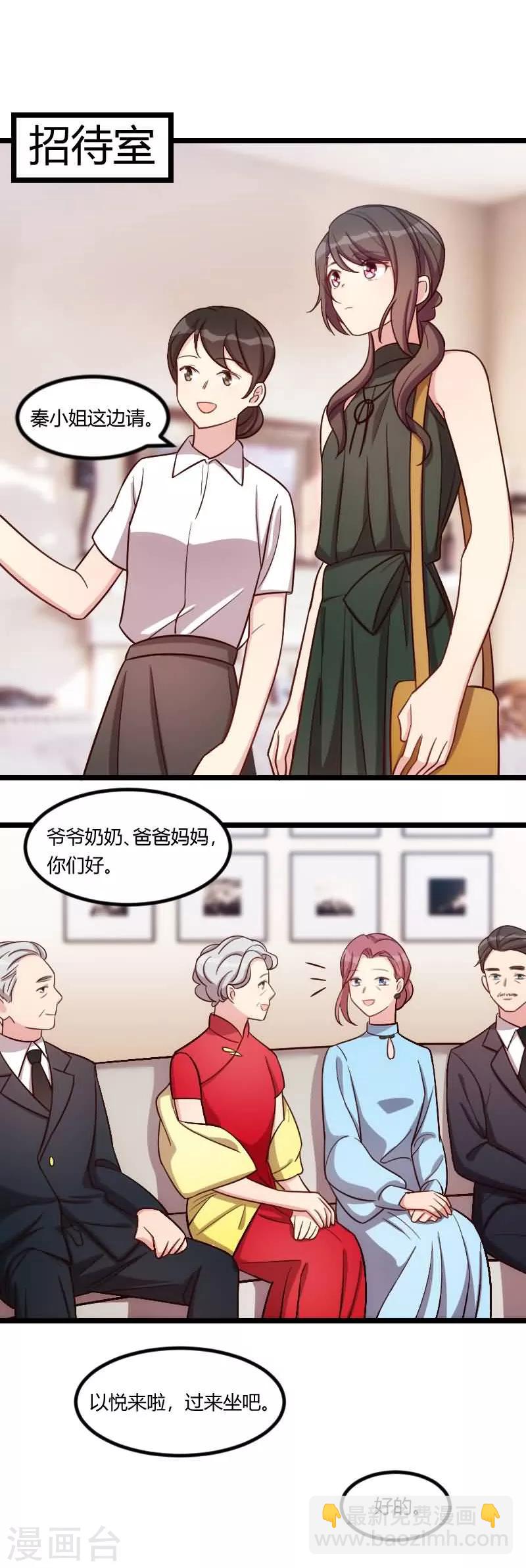 第144话 小宝的初吻-第144话