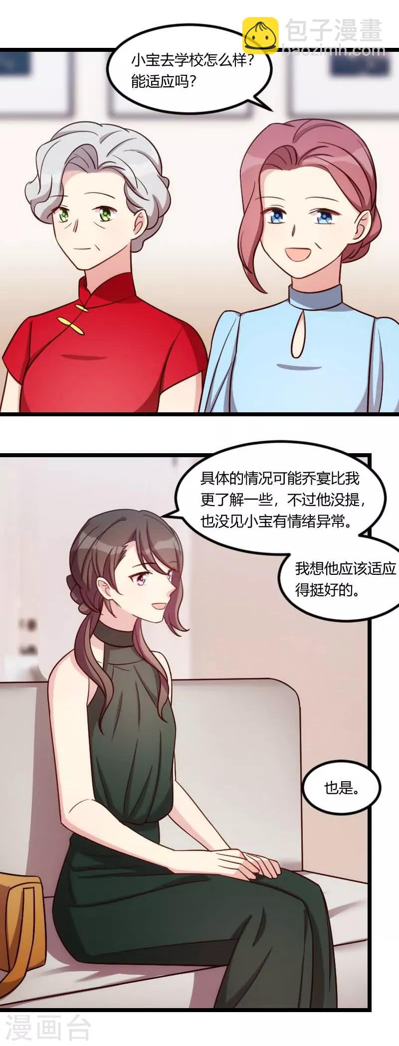 第144话 小宝的初吻-第144话
