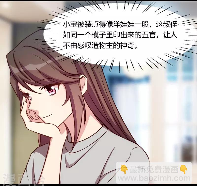 第146话 下次麻烦锁门-第146话