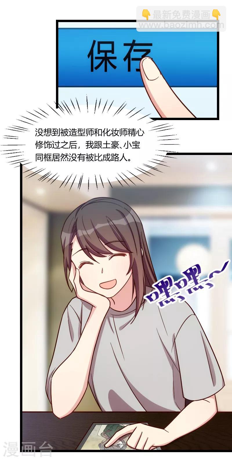 第146话 下次麻烦锁门-第146话