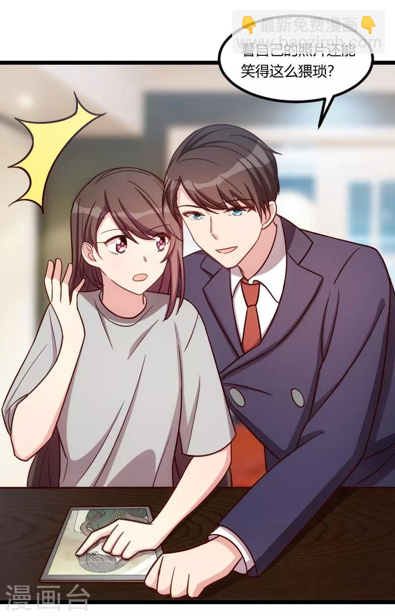 第146话 下次麻烦锁门-第146话
