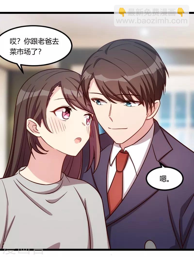第146话 下次麻烦锁门-第146话