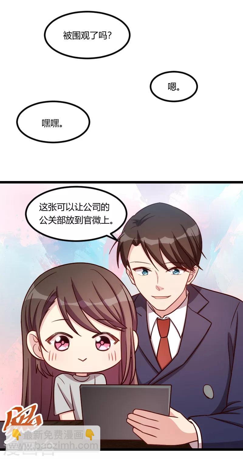 第146话 下次麻烦锁门-第146话