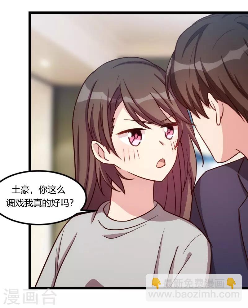 第146话 下次麻烦锁门-第146话