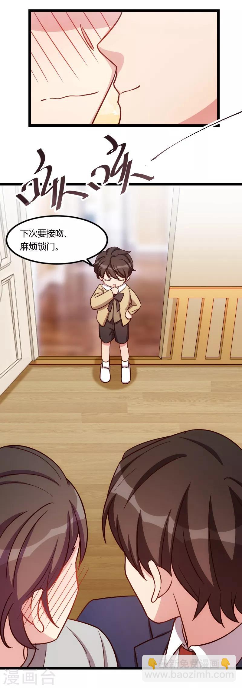 第146话 下次麻烦锁门-第146话