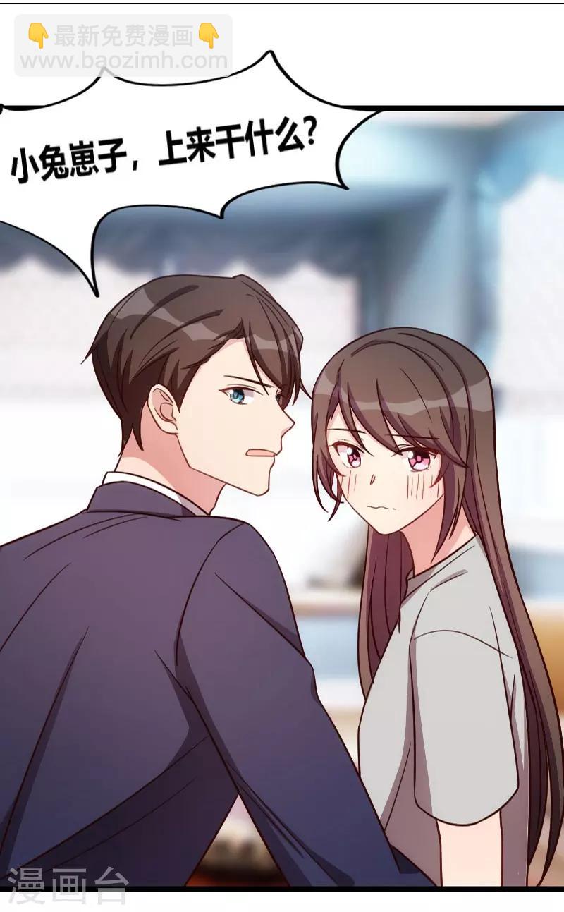 第146话 下次麻烦锁门-第146话
