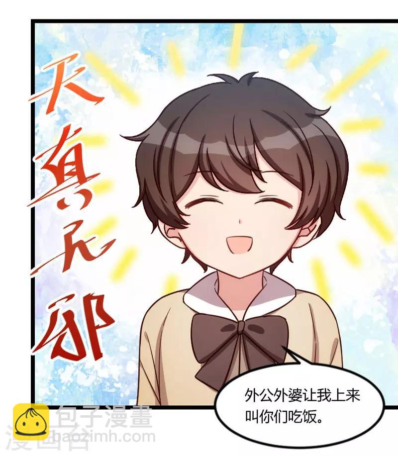 第146话 下次麻烦锁门-第146话