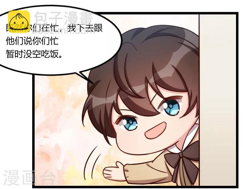 第146话 下次麻烦锁门-第146话