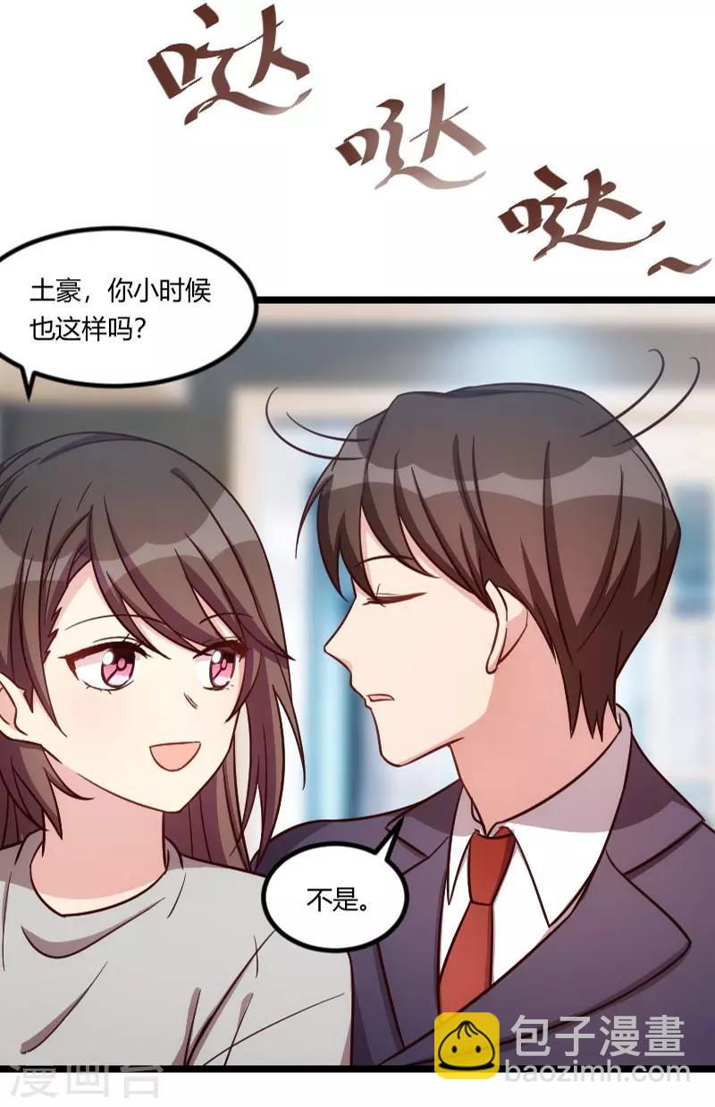 第146话 下次麻烦锁门-第146话