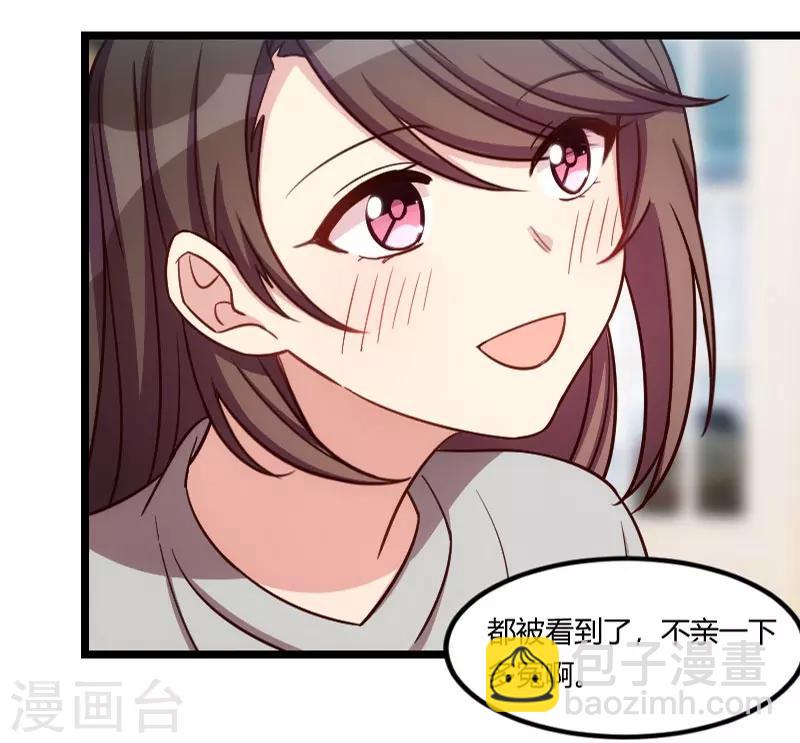 第146话 下次麻烦锁门-第146话