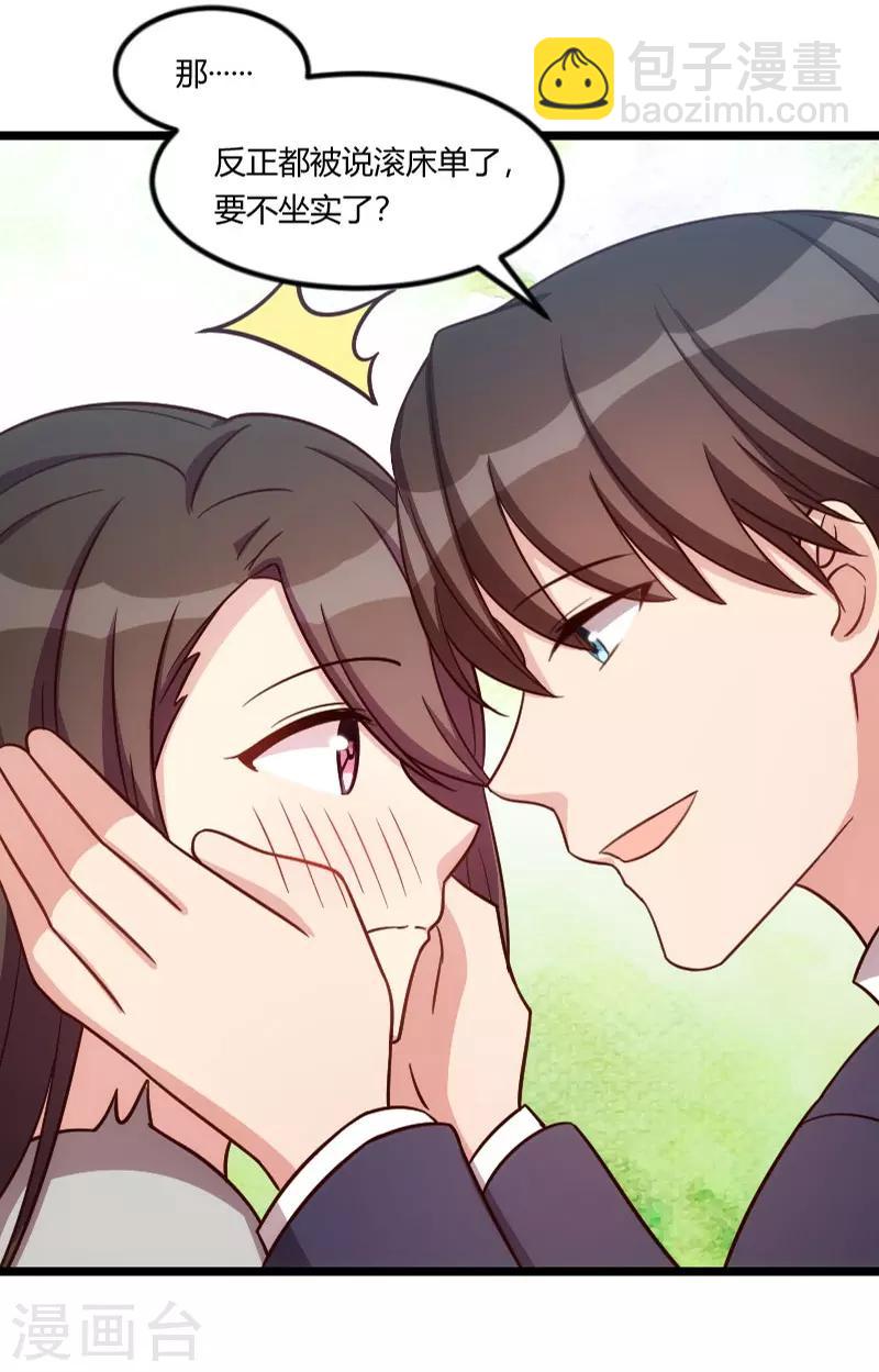 第146话 下次麻烦锁门-第146话