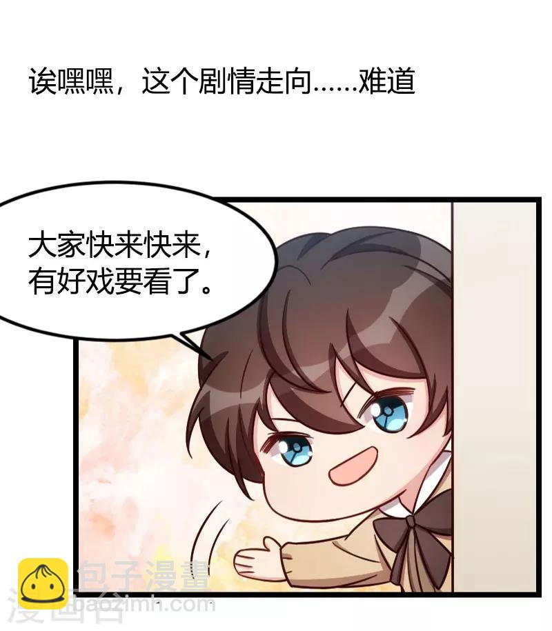 第146话 下次麻烦锁门-第146话