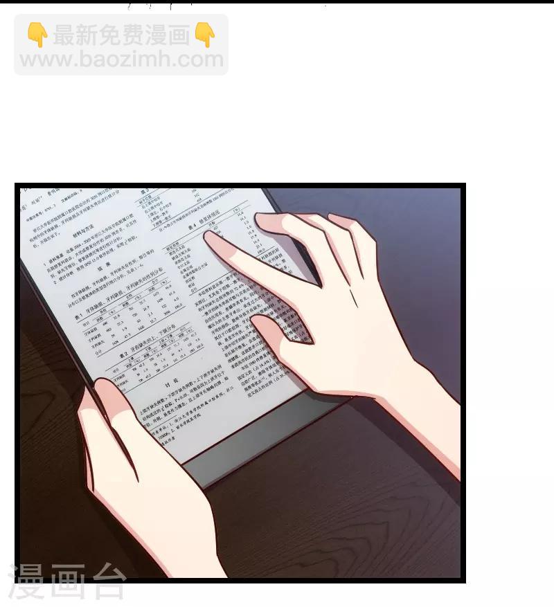 第146话 下次麻烦锁门-第146话