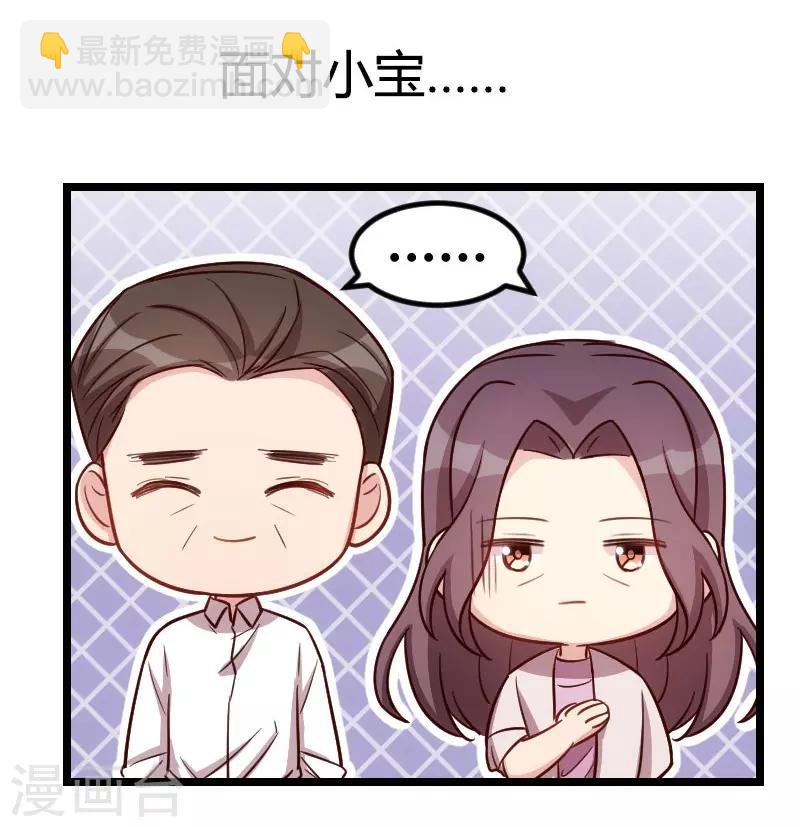 第146话 下次麻烦锁门-第146话