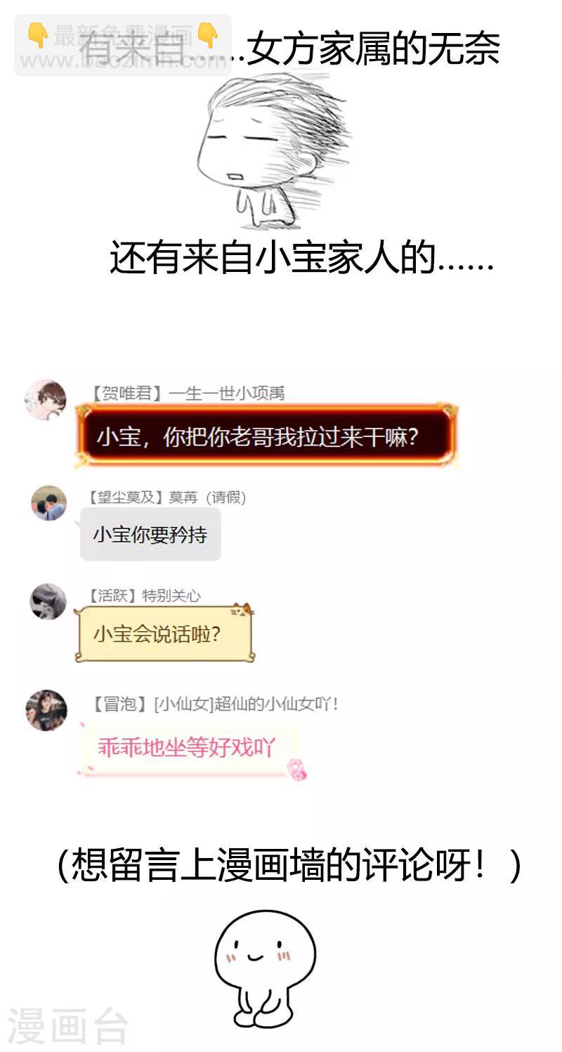 第146话 下次麻烦锁门-第146话
