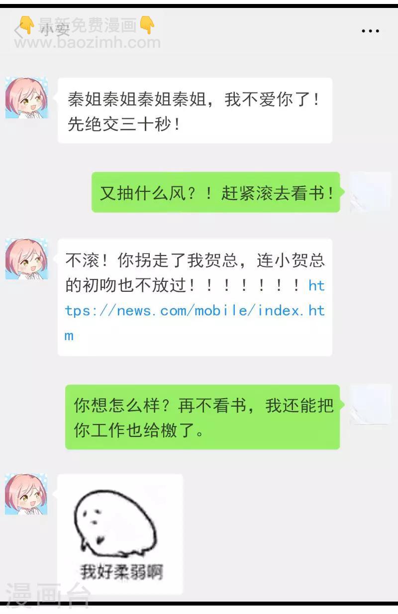 第146话 下次麻烦锁门-第146话