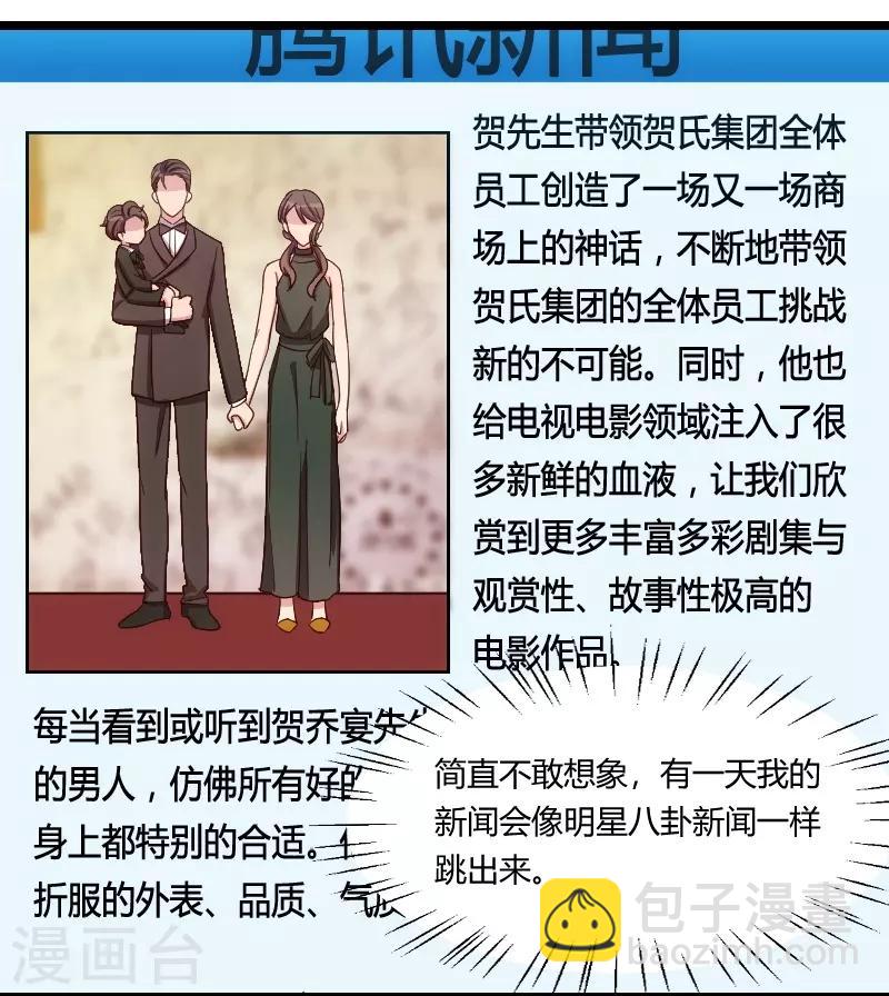 第146话 下次麻烦锁门-第146话