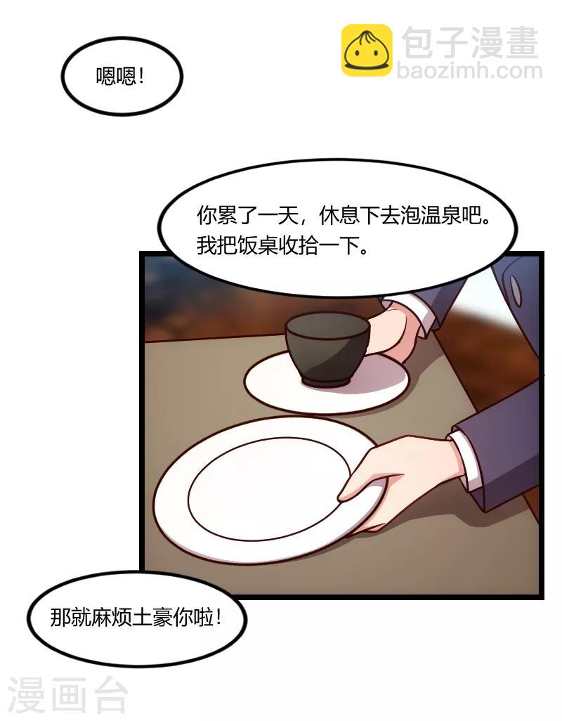 第148话 我肯定会比你高-第148话