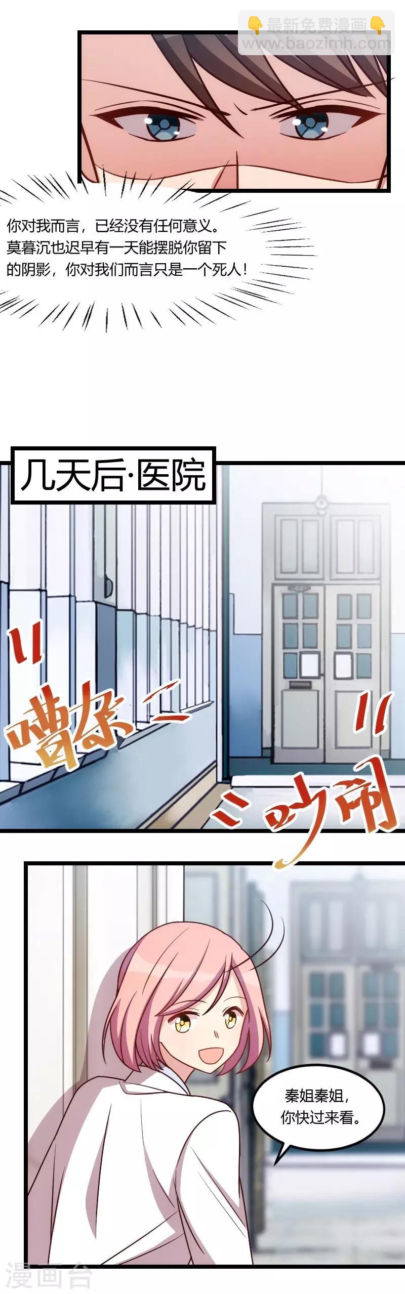 第148话 我肯定会比你高-第148话